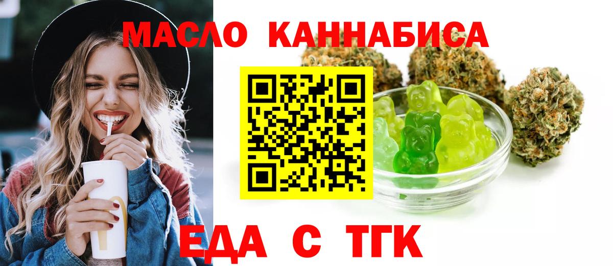 Cannafood конопля  Вход с VPN  Новоалтайск 