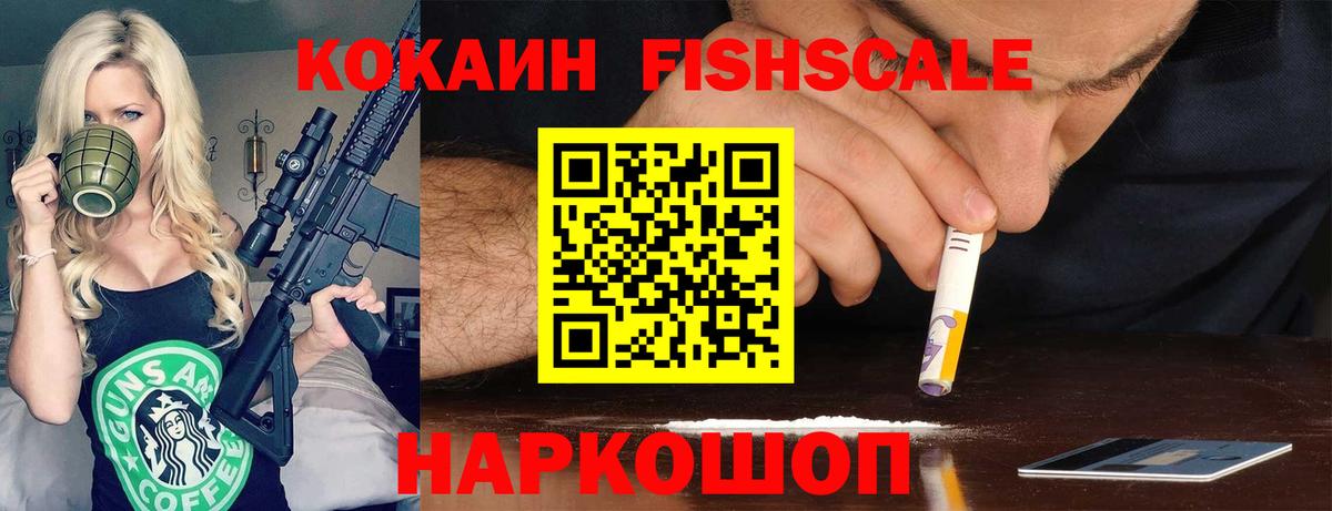COCAIN 97% Новоалтайск