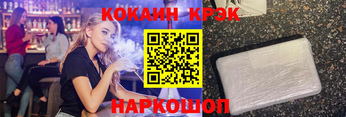 Новоалтайск  Cocaine Эквадор  Вход с VPN 