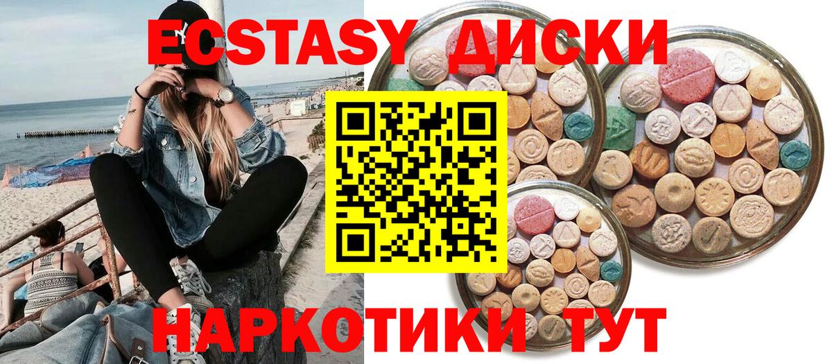 Экстази VHQ  Экстази  Ecstasy Cube  дарк нет клад  Вход с VPN  Новоалтайск 