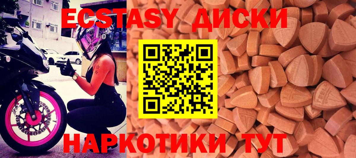 Экстази Punisher Новоалтайск