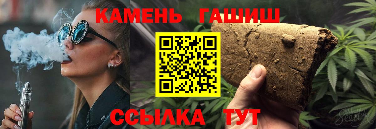 Гашиш убойный  наркотики  Гашиш VHQ  Новоалтайск  Вход с VPN 