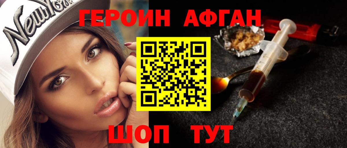 ГЕРОИН  Вход с VPN  Новоалтайск  Героин VHQ 