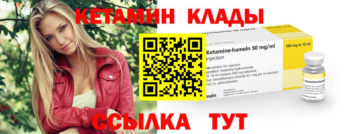 это клад  КЕТАМИН ketamine  hydra как зайти  Вход с VPN  КЕТАМИН VHQ  Новоалтайск 