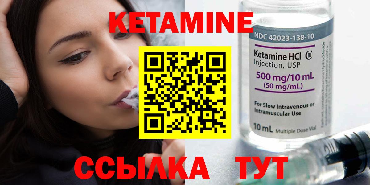КЕТАМИН VHQ Новоалтайск