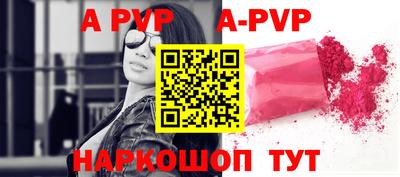 а пвп мука Волжский