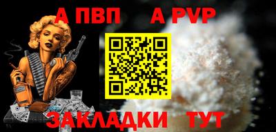 а пвп мука Волжский