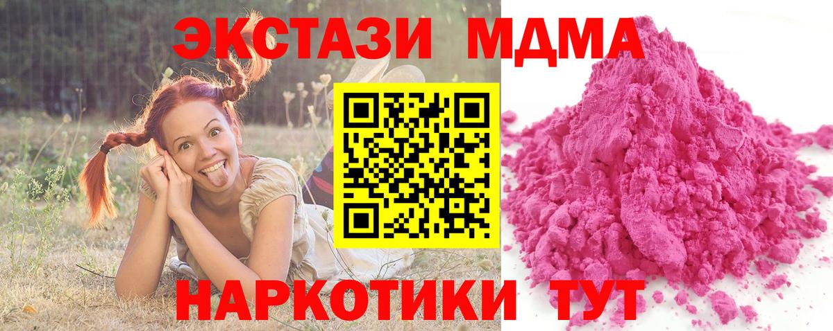 Новоалтайск  МДМА кристаллы  MDMA  МДМА Molly  Вход с VPN 