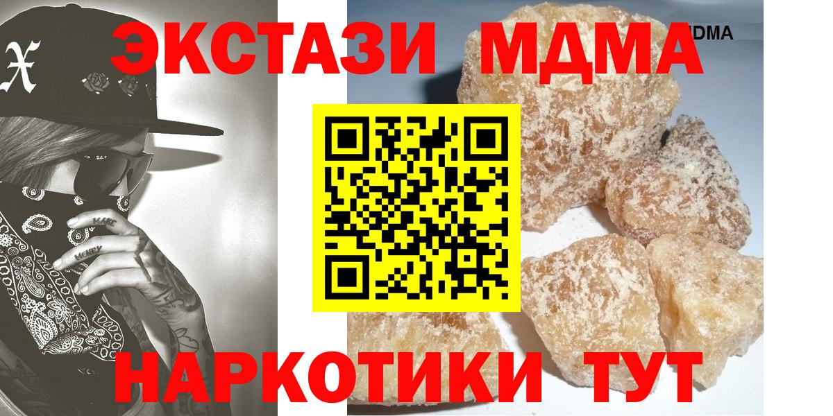 МДМА молли Новоалтайск