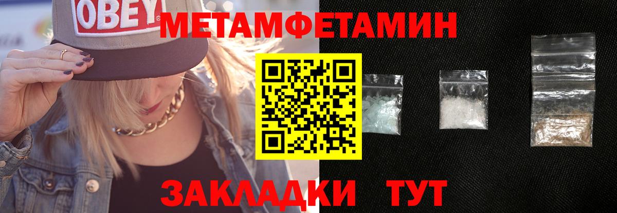 Первитин Декстрометамфетамин 99.9% Новоалтайск