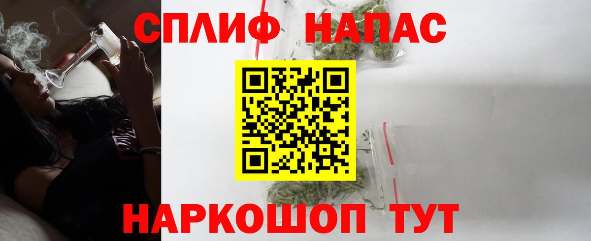 Каннабис THC 21% Новоалтайск